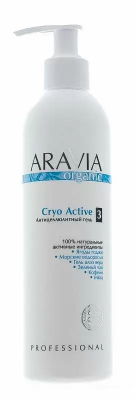 ARAVIA Organic" Антицеллюлитный гель Cryo Active, 300 мл