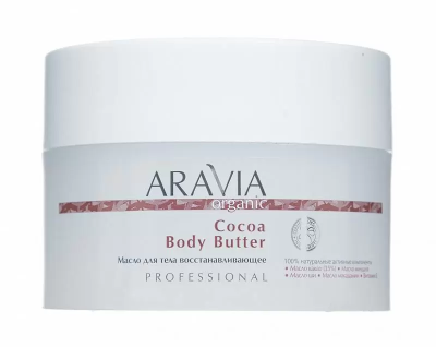 Масло для тела восстанавливающее Cocoa Body Butter 150 мл