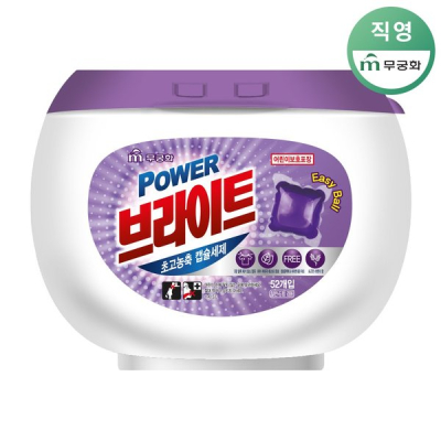 Стиральный порошок Power Bright Laundry Capsule Detergent 52pcs (container)