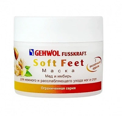 GEHWOL Маска для ног "Мед и имбирь" Soft Feet бнк 50 мл.