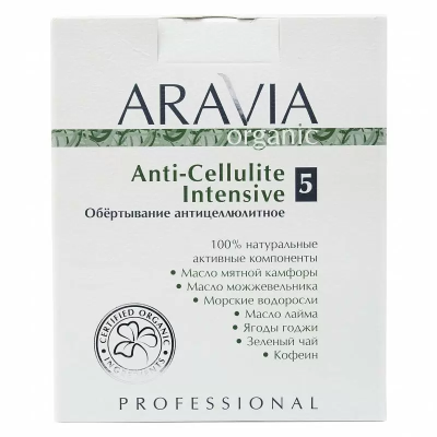 Organic Anti-Cellulite Intensive - Обёртывание антицеллюлитное, 550 мл.