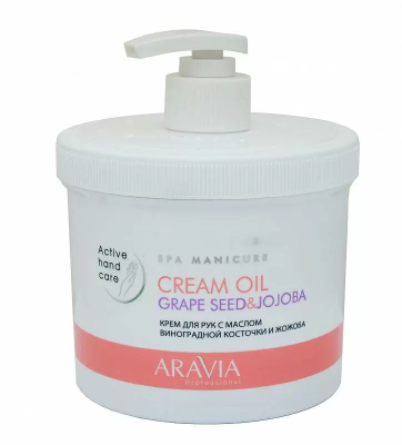 Cream Oil - Крем для рук с маслом виноградной косточки и жожоба, 550мл.