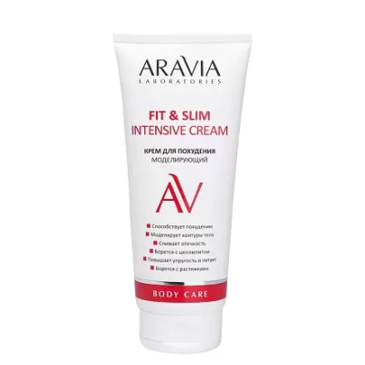 ARAVIA PROFESSIONAL Крем для похудения моделирующий / Fit & Slim Intensive Cream, 200 мл