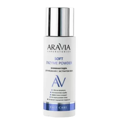 ARAVIA PROFESSIONAL Энзимная пудра для умывания с экстрактом овса / Soft Enzyme Powder, 150 мл