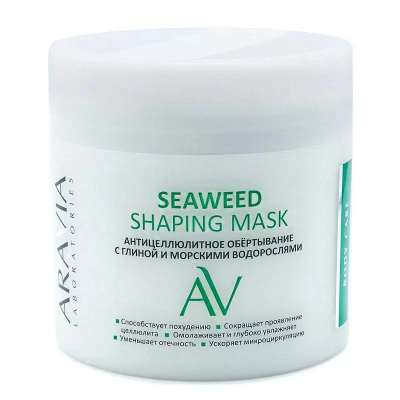 ARAVIA PROFESSIONAL Антицеллюлитное обёртывание с глиной и морскими водорослями / Seaweed Shaping Mask, 300 мл