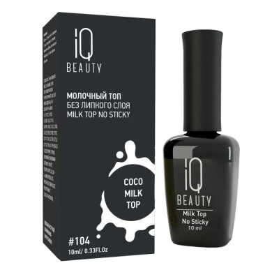 IQ Beauty Молочный топ для гель-лака без липкого слоя /  Milk Top No Sticky, 10 мл