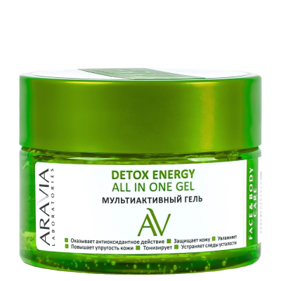 ARAVIA PROFESSIONAL "ARAVIA Laboratories" Мультиактивный гель Detox Energy All In One Gel, 250 мл