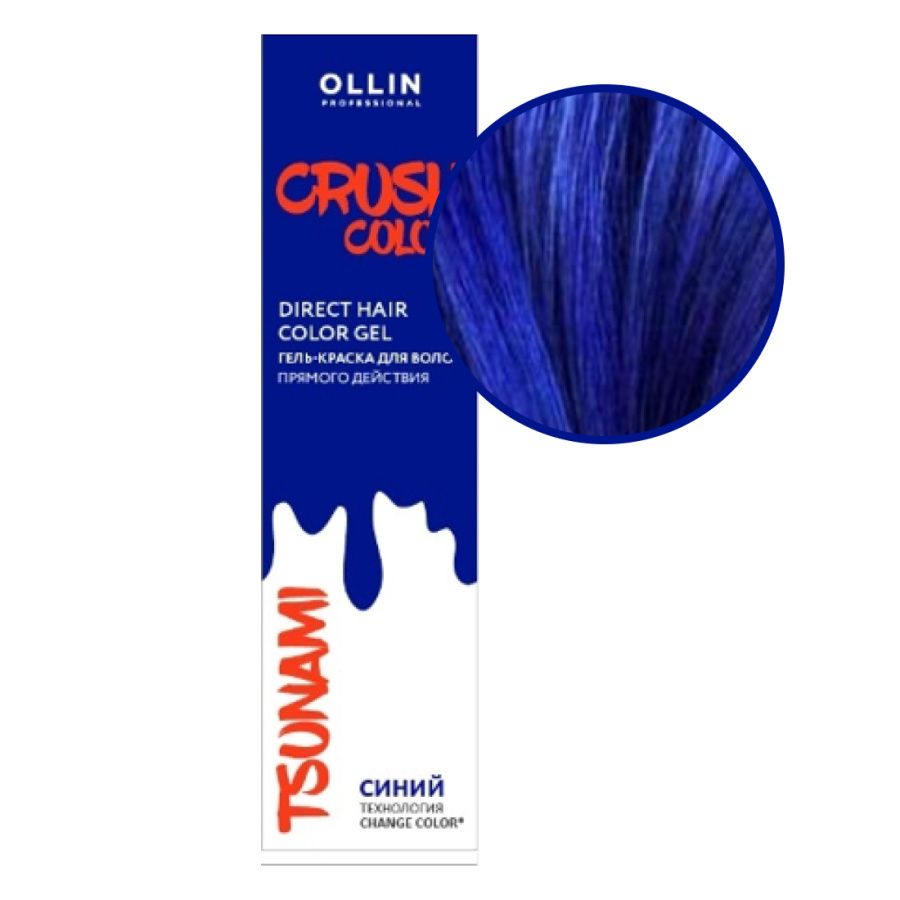 Оллин синий. Ollin Crush Color синий. Гель краска Оллин. Ollin голубой. Ollin professional Crush Color.