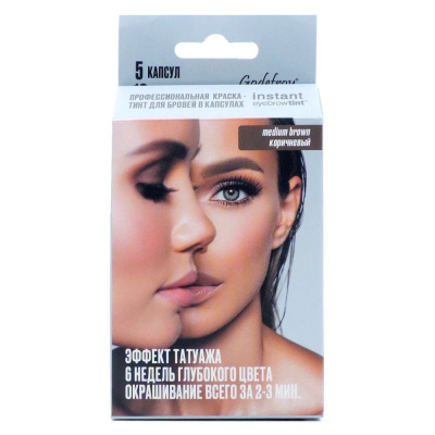 Профессиональная краска-тинт для бровей / Instant Eyebrow Tint Medium Brown, коричневый, 5 капсул