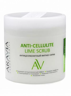 ARAVIA PROFESSIONAL Антицеллюлитный фитнес-скраб / Anti-Cellulite Lime Scrub, 300 мл