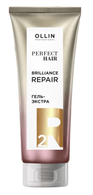 Гель-экстра, насыщающий этап (2) PERFECT HAIR BRILLIANCE REPAIR 250 мл