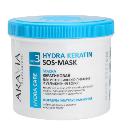 Маска кератиновая для интенсивного питания и увлажнения волос Hydra Keratin SOS-Mask, 550 мл