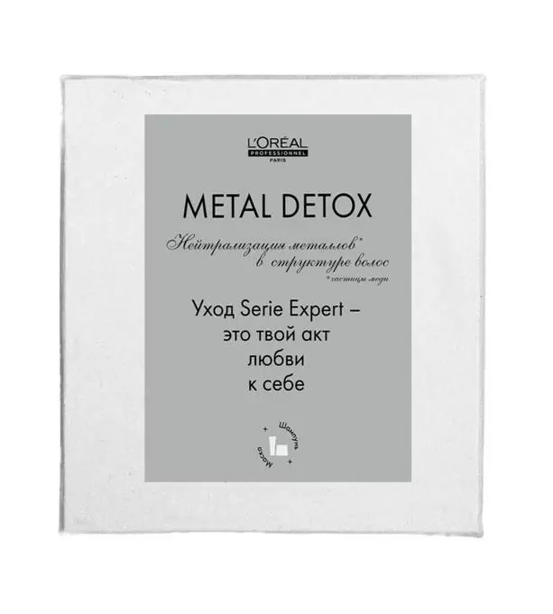 Metal detox loreal маска