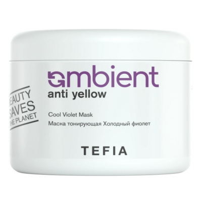 Маска тонирующая для волос Холодный фиолет / Anti Yellow Cool Violet Mask, 500 мл