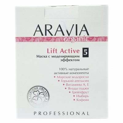 Organic Lift Active - Маска с моделирующим эффектом, 550 мл.