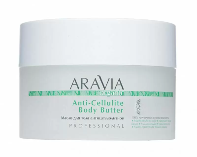 Масло для тела антицеллюлитное Anti-Cellulite Body Butter 150 мл