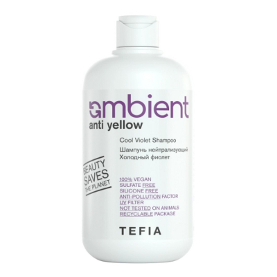 Шампунь для волос нейтрализующий Холодный фиолет / Anti Yellow Cool Violet Shampoo, 250 мл