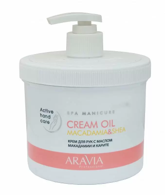 Cream Oil - Крем для рук с маслом макадамии и карите, 550мл.