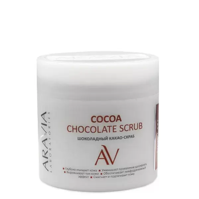 ARAVIA PROFESSIONAL Шоколадный какао-скраб для тела / COCOA CHOCKOLATE SCRUB 300 мл