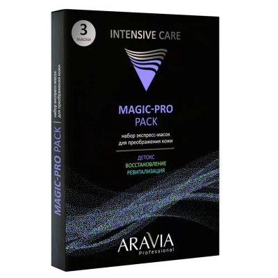 Набор экспресс-масок для преображения кожи Magic – PRO PACK (3 маски)