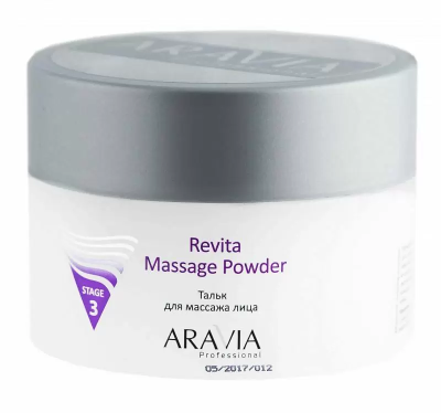 Тальк для массажа лица Revita Massage Powder, 150мл.