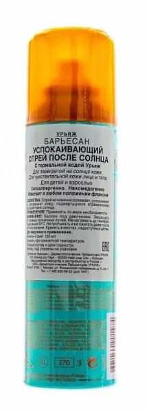 Фото Успокаивающий спрей после солнца Барьесан 150 мл