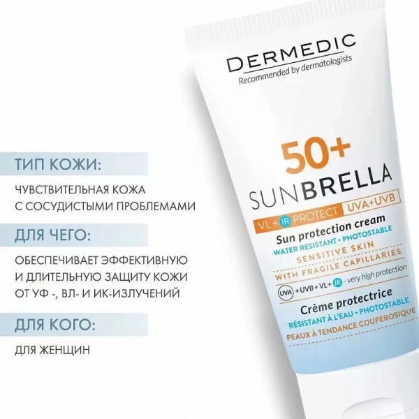 Фото Солнцезащитный крем SPF 50+ для чувствительной кожи, 50 мл