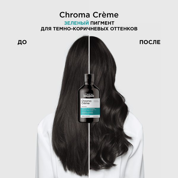 Фото Шампунь-крем Chroma Creme с зеленым пигментом, 500 мл