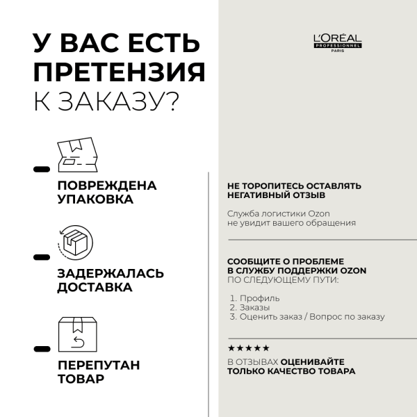 Фото Шампунь для восстановления окрашенных волос METAL DETOX 300 мл