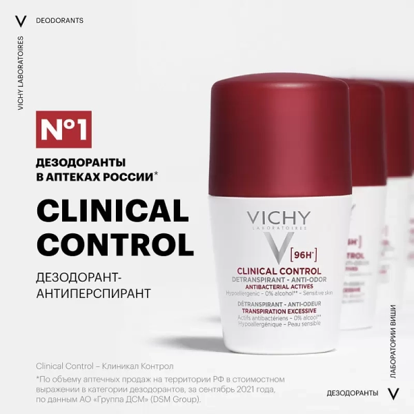 Фото Дезодорантант-антиперспирант Clinical Control 96 ч, 50 мл