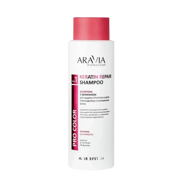 Шампунь с кератином Keratin Repair Shampoo, 400 мл