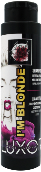 Шампунь для нейтрализации желтизны светлых оттенков Блонд NEUTRALIZING YELLOW TONES SHAMPOO I’M BLONDE 300 мл